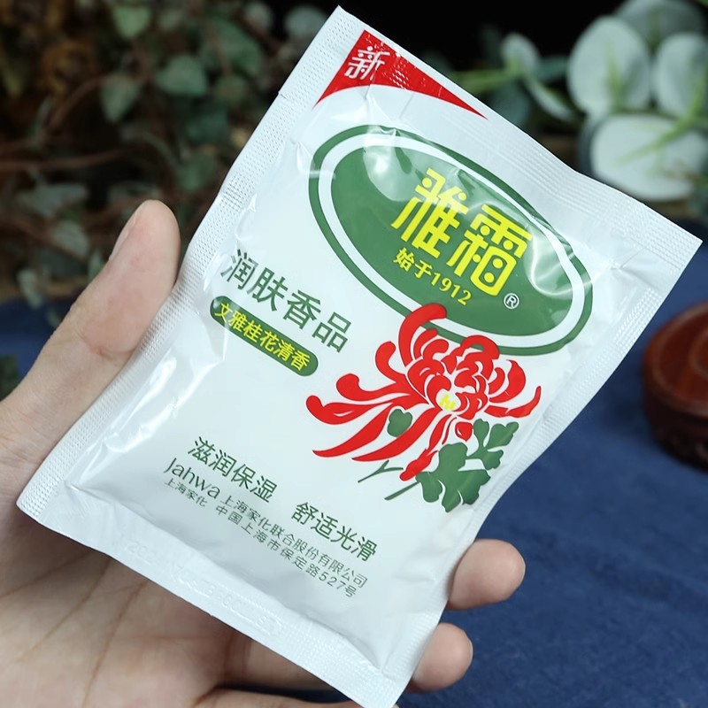 上海雅霜雪花膏袋装50克面霜保湿滋润护手霜-阿里巴巴