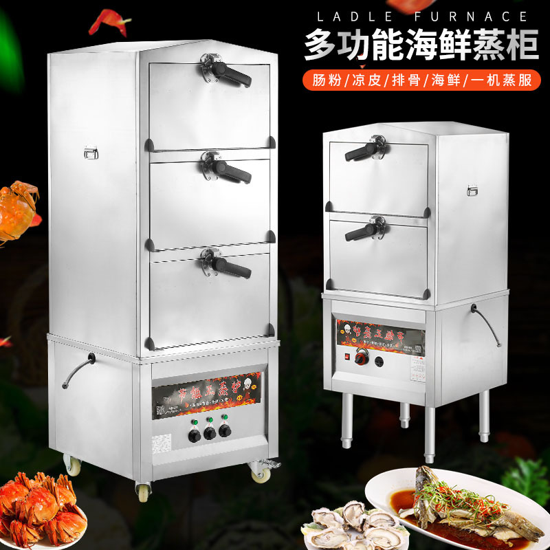 海鲜蒸柜炖汤柜商用炖汤机二门四层燃气蒸汤箱电热蒸包柜厨房用品