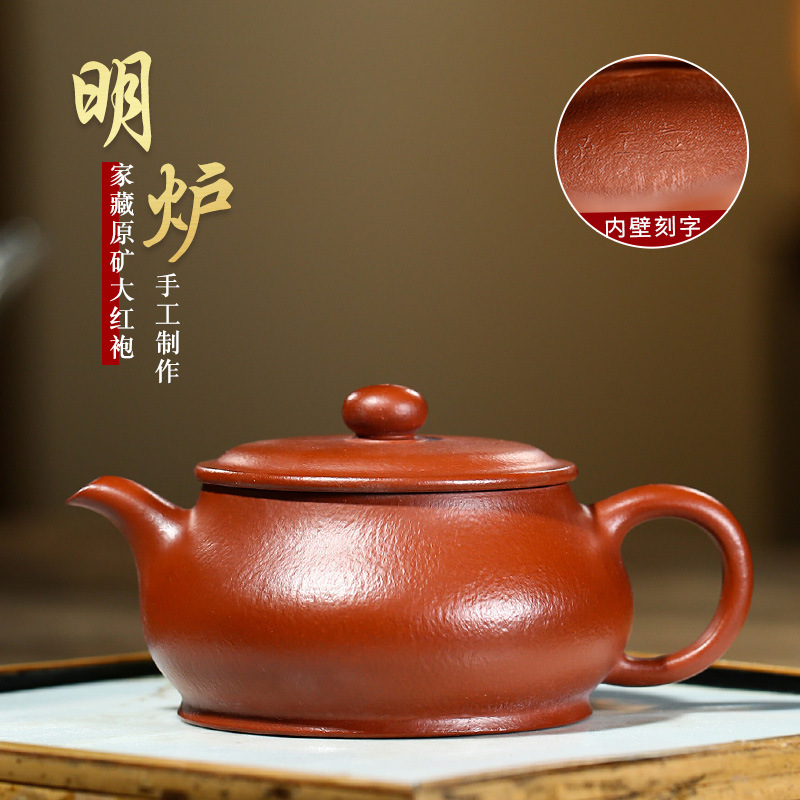 宜兴紫砂壶 原矿大红袍全手工明炉名家茶壶批发礼品茶具一件代发