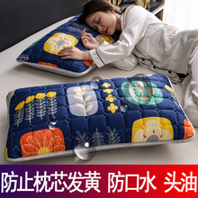 H6DQ防水防口水头油枕套一对装枕巾夹棉单人枕头套学生宿舍保护枕