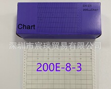 180mm折叠式仪表记录纸200E-8-3