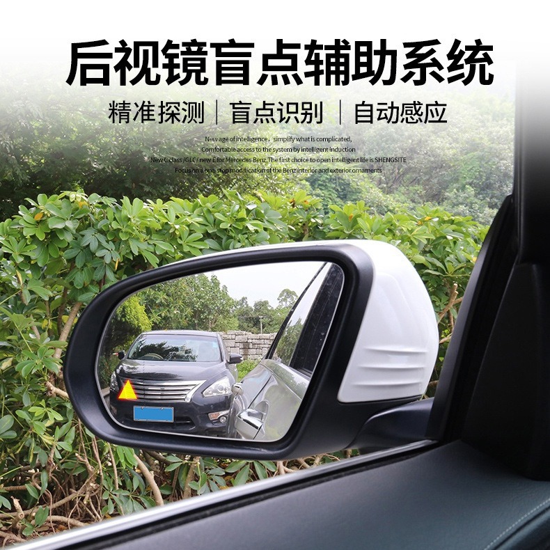 汽车bsd盲区监测并线辅助系统盲点检测后视镜预警77ghz毫米波雷达