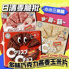 日本进口日清CISCO麦脆批巧克力50g牛奶原味红批休闲零食盒装