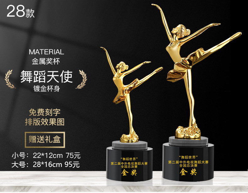 创意舞蹈跳舞水晶奖杯广场舞奖牌芭蕾拉丁儿童考级比赛颁奖品批发
