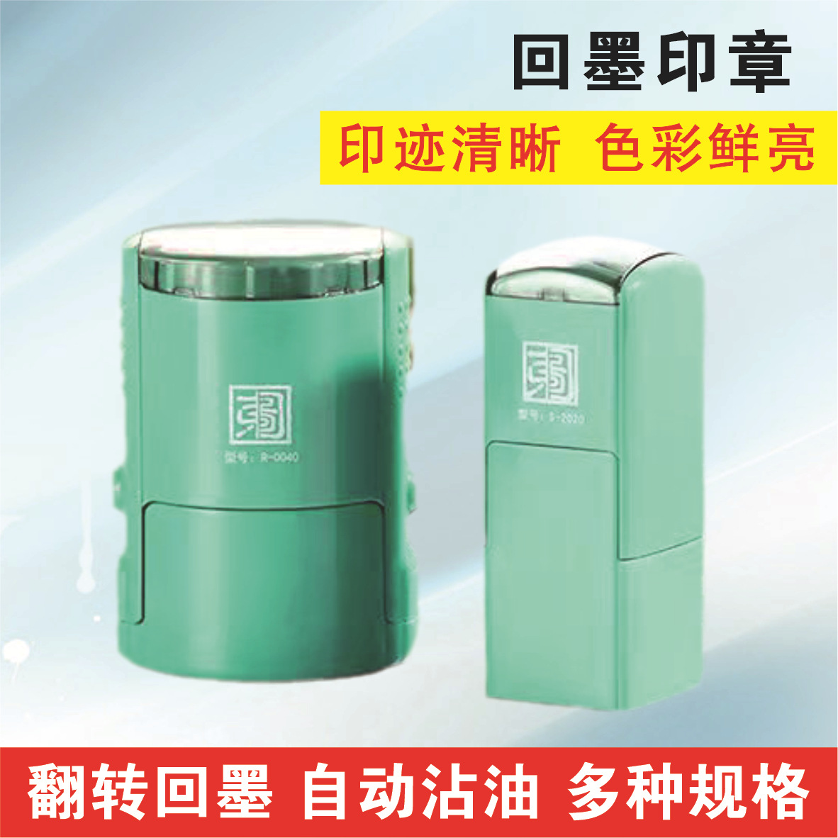 回墨印章自动按压式翻转出油刻章刻字姓名签字长方椭圆形可调日期