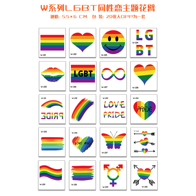 22新款同性恋自豪纹身贴套装 lgbt骄傲脸贴彩虹几何花臂纹身贴纸