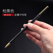 细杆金属笔简约中性笔学生用商务办公重手感笔0.5mm黑色水笔签字