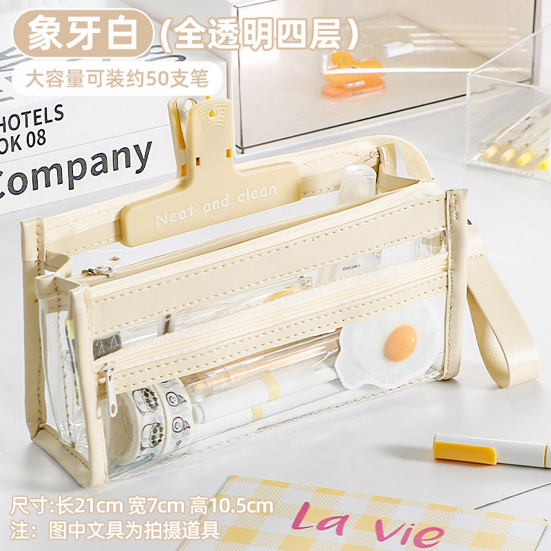 Four-Layer Transparent Pencil Case Large Capacity Primary School Student Junior High School Examination Exclusive Stationery Box 2023 New Ins Wind Net