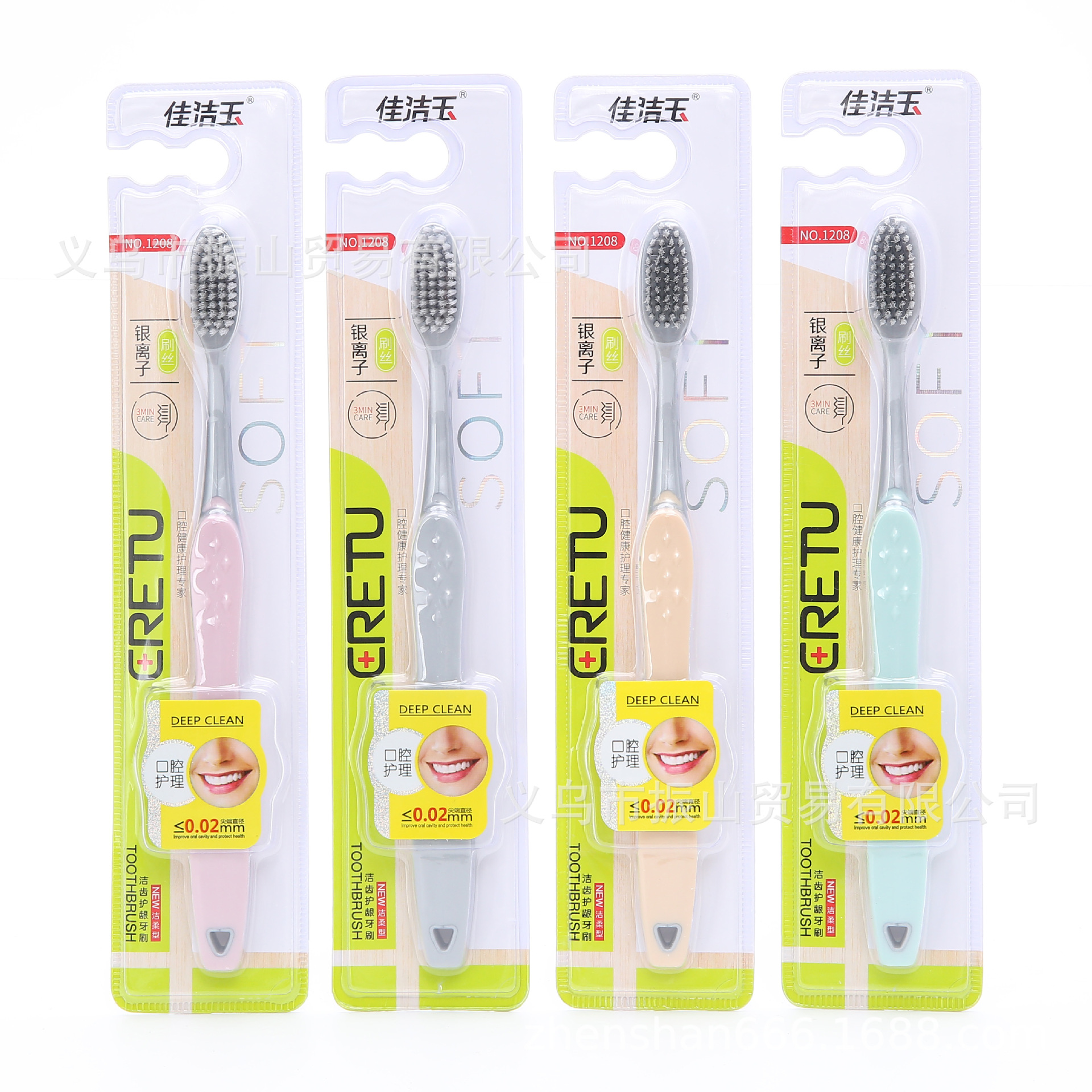 Jia Jie Yu 1208 Improves Oral Cleaning Feeling， Fiber and Soft Silk Soft-Bristle Toothbrush