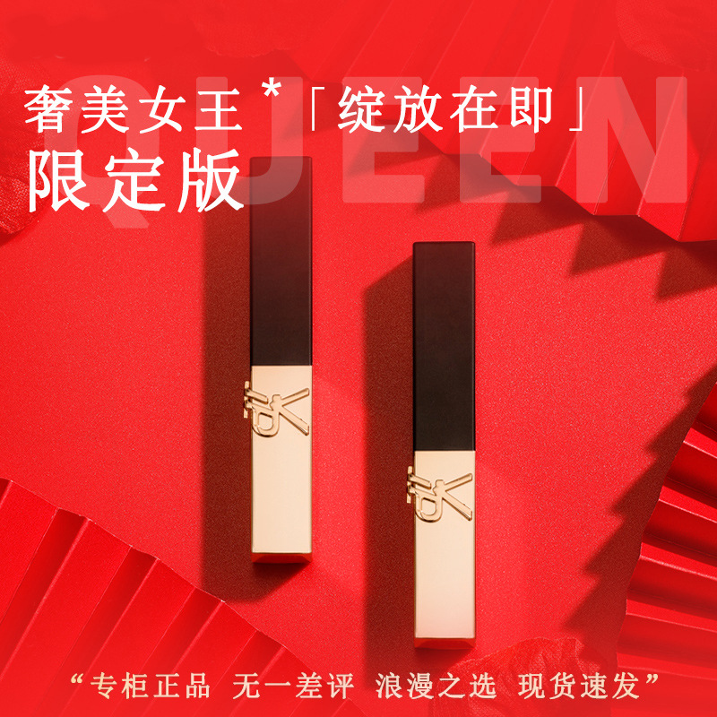 iysl大牌正品520情人节礼物小金条哑光口红21杨树林礼盒套装1966