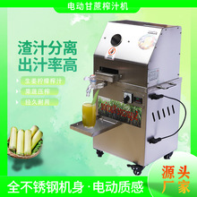 电动不锈钢甘蔗榨汁机全自动商用大型甘蔗机立式果蔬压榨机