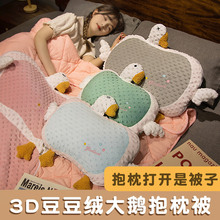 大白鹅抱枕被子两用枕头可折叠办公室午睡空调毯汽车载二合一靠枕