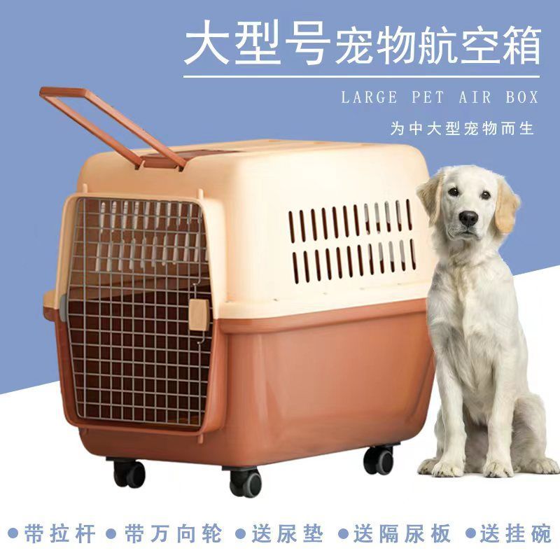 宠物航空箱外出托运箱便携带轮子拉杆箱车载猫咪狗笼狗犬加厚包邮