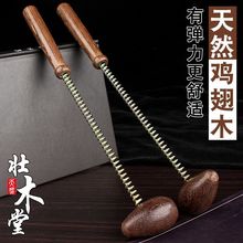 敲打按摩锤天然鸡翅木质经络按摩棒器手持式颈肩腿部拍打捶背神器