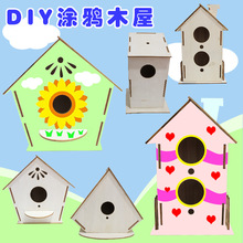 跨境DIY木质鸟屋玩具套装 鸟房儿童涂鸦鸟窝木制挂件鸟笼材料包