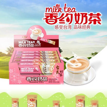 相约奶茶22g/条袋装多规格原味香芋草莓奶咖啡速溶奶茶粉冲饮
