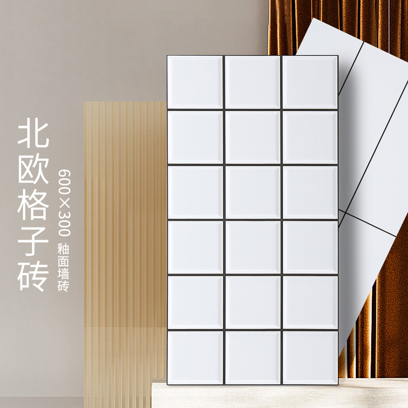 北欧厨房卫生间瓷砖小白砖300x600浴室阳台墙砖网红格子砖面包砖