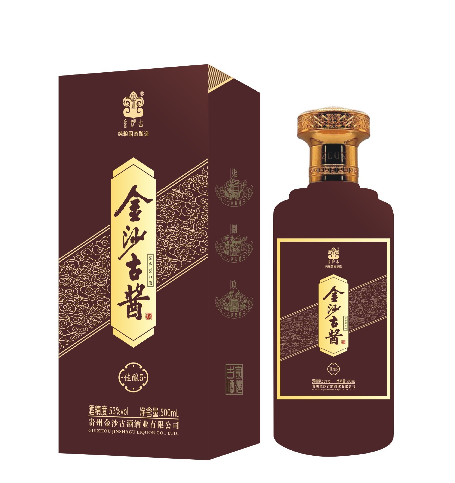 白酒批发 贵州茅台镇金沙古酱佳酿5低价批发 可一件