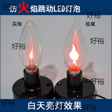 家用拜火焰蜡烛仿真10只跳动神台烟灰关公长明灯led电子光灯泡无