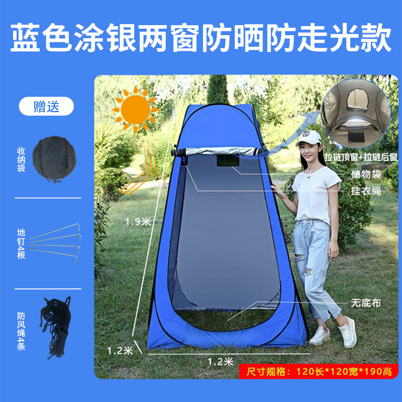 Outdoor Bath Dressing Tent Home Shower Mobile Toilet Tent Building-Free Camping Bath Isolation Room Tent