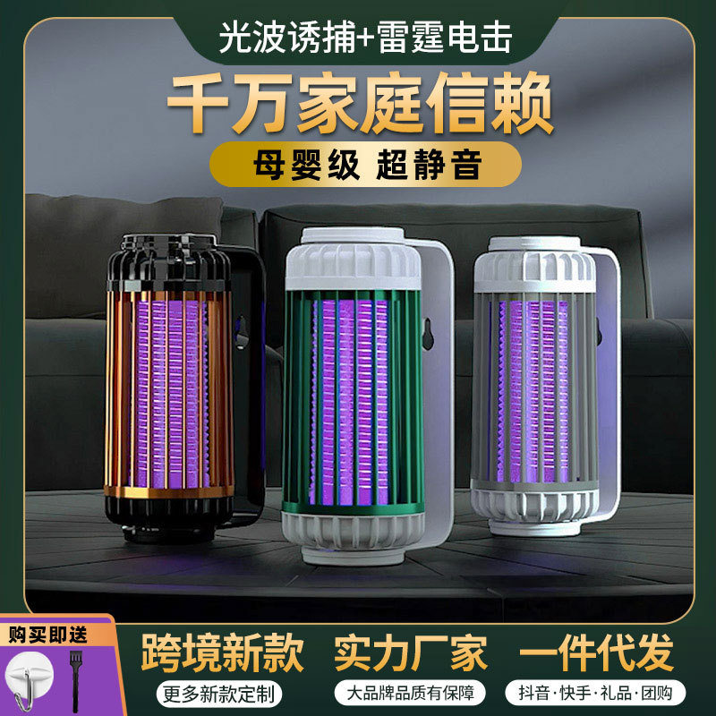New Electric Shock Mosquito Killing Lamp Household Mosquito Killer Suction USB Charging Commercial Outdoor Mosquito Trap Lamp Cross-Border Wholesale