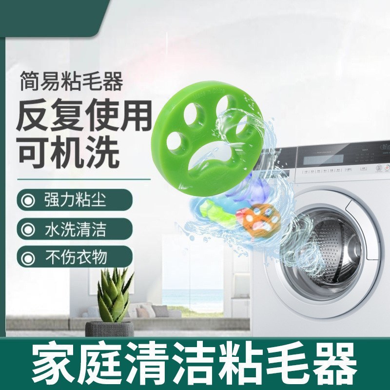 家庭清洁硅胶粘毛器滚筒洗衣机简易除黏毛神器衣服沾毛吸毛可水洗