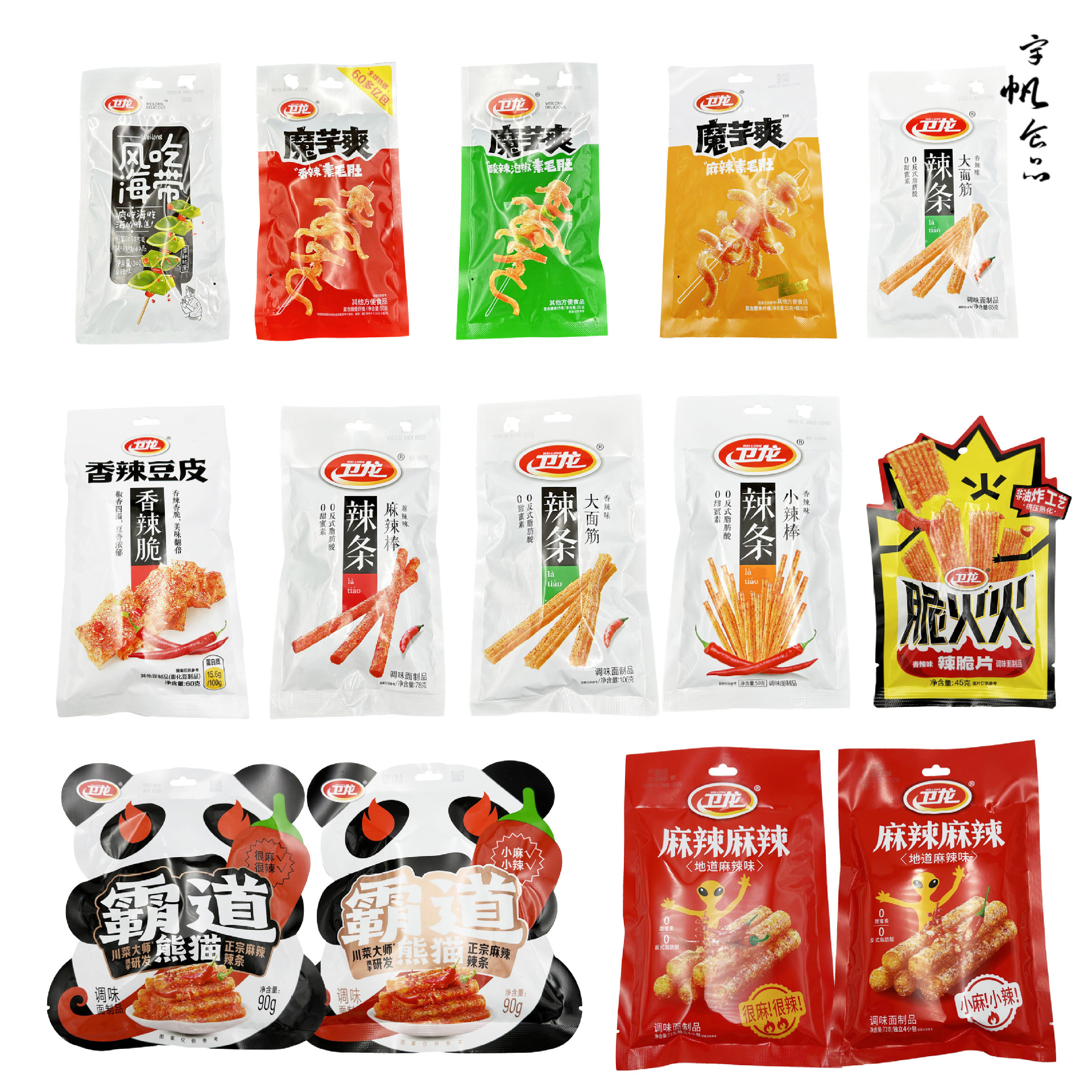 卫龙大面筋麻辣棒小辣棒脆火火魔芋爽风吃海带辣条批发超市可混批