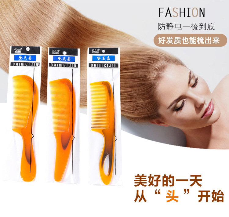 Thickened Folding Continuous Beef Tendon Comb Tibet Consumption 2 Yuan Store Wholesale Department Store Mixed Style Running Rivers and Lakes Gift Comb