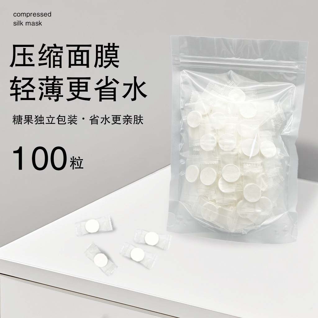 压缩面膜一次性蚕丝面膜纸蚕丝面膜模具超薄蚕丝面膜面膜纸批发