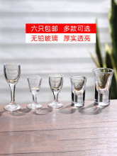 玻璃喝酒杯家用分酒器白酒杯小酒杯一口杯高脚杯子弹杯酒盅酒具无