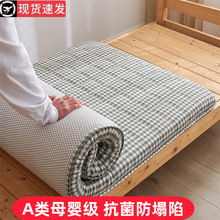 床垫软垫大学生宿舍0.8寝室0.9X1.9单人1一米二2上下铺90cm垫背褥