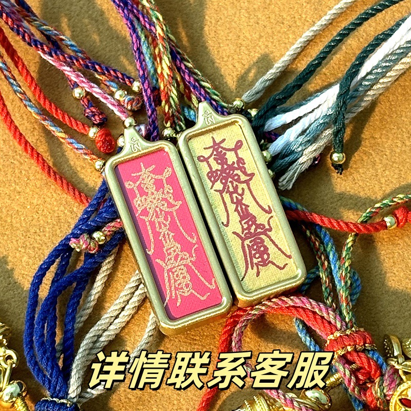 2025蛇虎猪猴龙太岁歲化符 十二生肖本命年佩戴唐卡挂件饰品吊坠