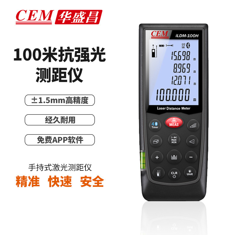 cem华盛昌激光测距仪高精度100米手持式电子尺测距仪ildm-100h
