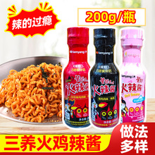 三养火鸡面酱韩国进口超辣变态辣脂卡韩式拌面酱低瓶装辣酱拌饭