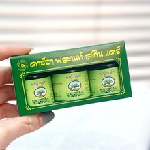 KAVAGOOD泰国青草膏15克*3瓶 驱蚊虫