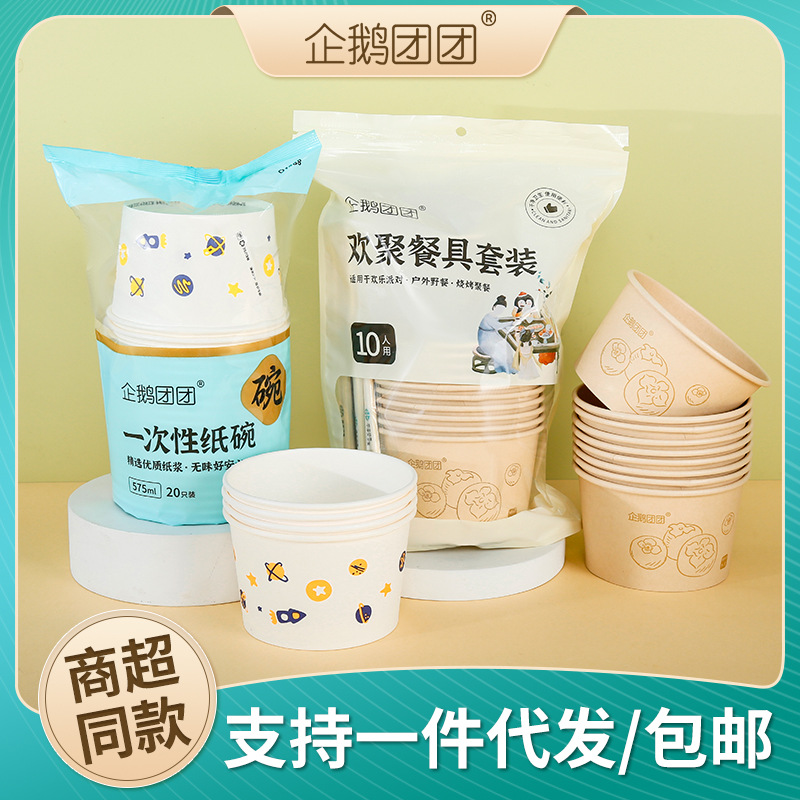 disposable bowl paper bowl wholesale dinner takeaway packaging bowl red festive household round paper bowl 20 pcs lunch box