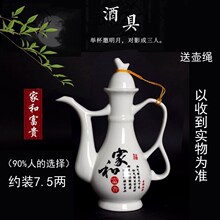 古代小酒壶喝酒家用煮酒分酒器仿古古代小酒壶酒杯青花露营新中式