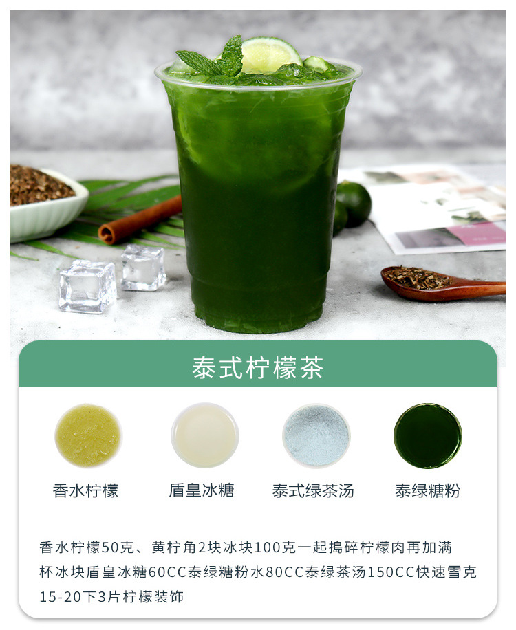 盾皇泰式绿拉茶400g泰国手标绿茶泰绿柠檬茶暴打渣男绿奶茶原料