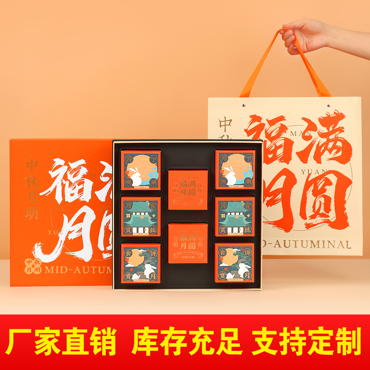 2022中秋礼盒月饼盒包装盒方形礼品盒8粒手提盒高档现货可印logo