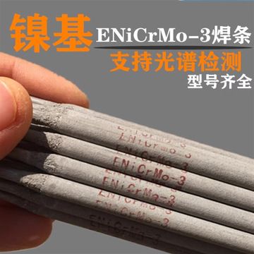 2合金焊条4.0-阿里巴巴