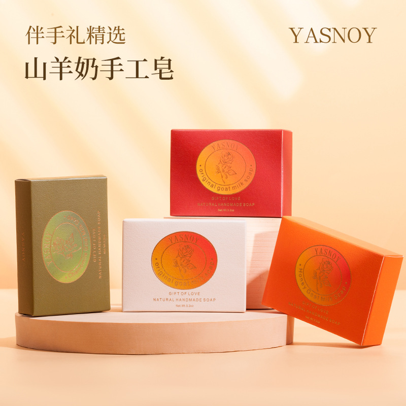 yasnoy山羊奶手工皂婚庆内搭伴手礼保湿滋润羊奶皂喜皂结婚香皂