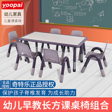 奇特乐幼儿园儿童长方桌家用学习六人桌套装升降长形实木长方桌