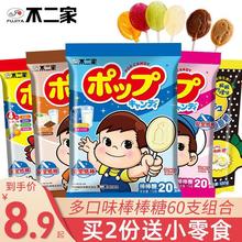 不二家棒棒糖散装牛奶糖20支装60支儿童礼物小朋友分享糖果小零食