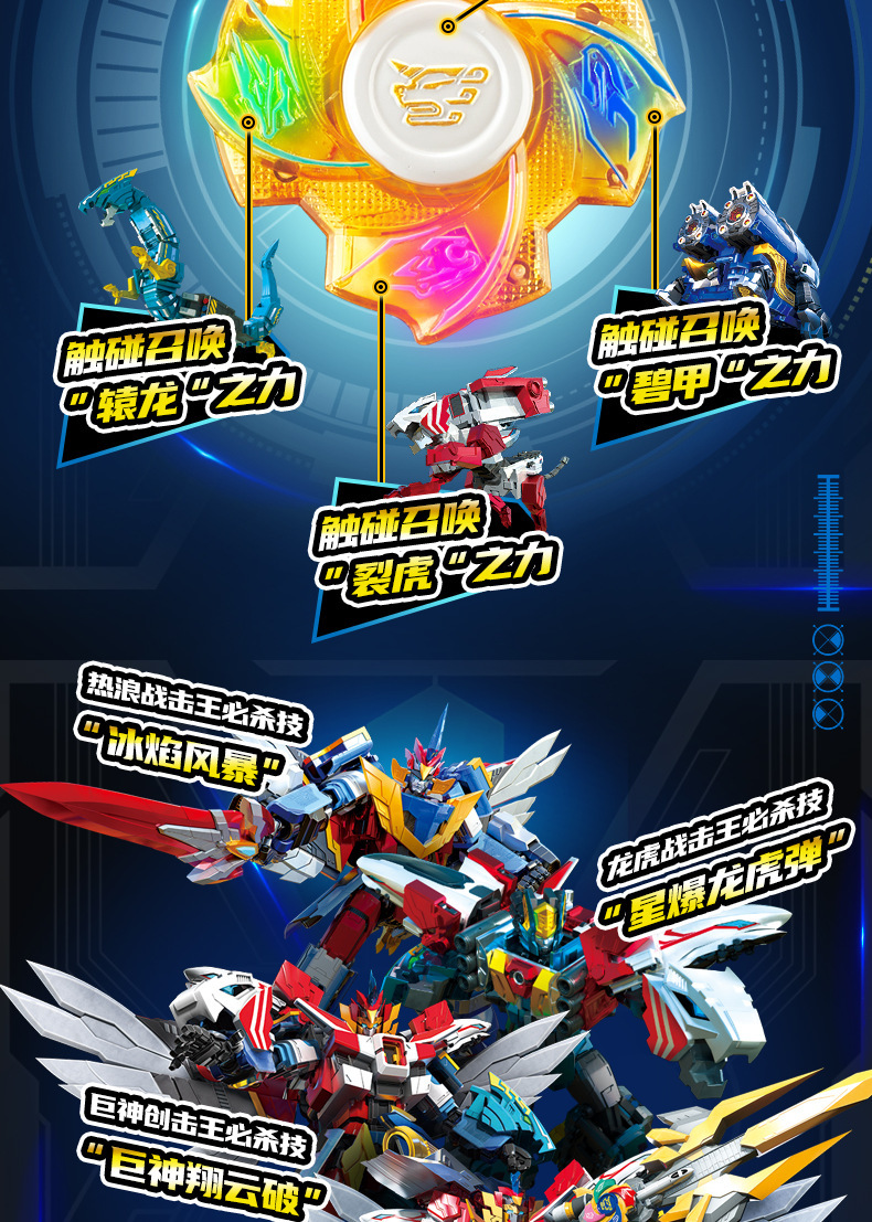 巨神战击队4之轨道先锋终极武器巨神先锋击儿童声光刀剑玩具男孩