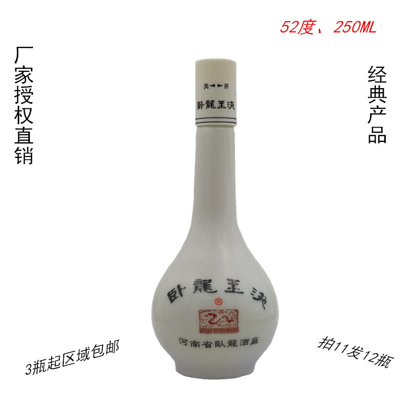 四好酒业 河南老字号南阳特产名酒卧龙玉液畅销单品半斤52度