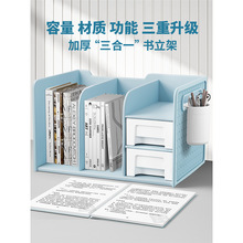 书立架书架桌面收纳盒书本置物架防倾倒文件架书夹立办公室架桌上