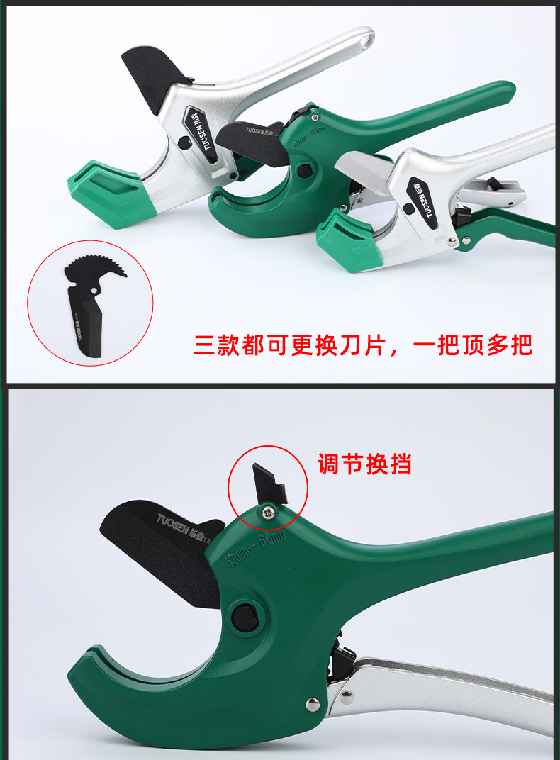 拓森工具大号重型割刀割pvc管子快剪刀片ppr水管剪刀小号管子割刀