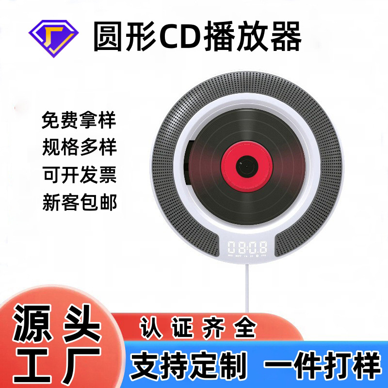 定制圆形胎教cd player学生启蒙光盘播放器U盘跨境便携式CD机批发