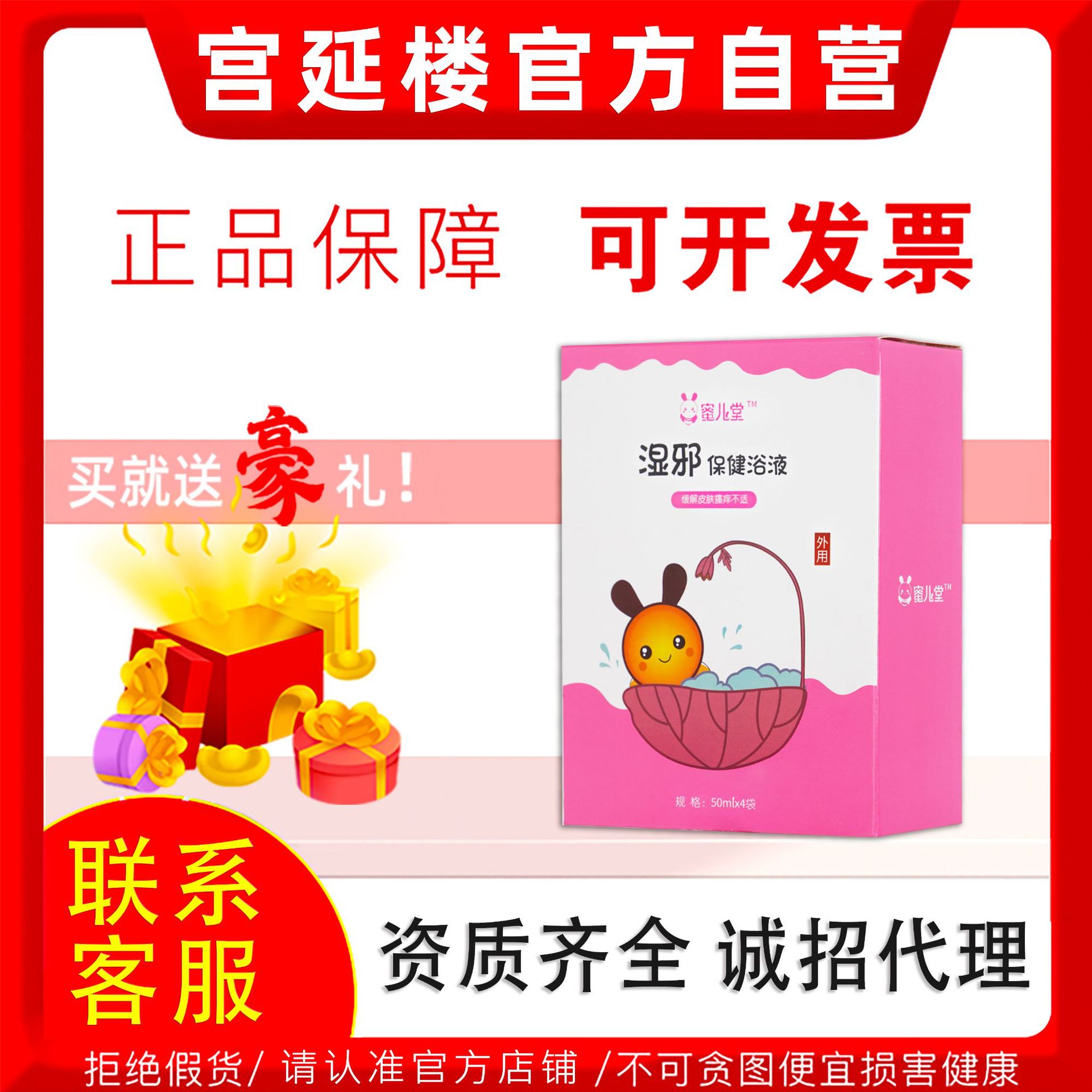 湿邪浴液蜜儿堂消食温通退热热感宝宝儿童泡澡包便携携带药艾浴液