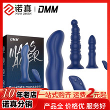 DMM悦庭系列无线遥控系列后庭肛塞前列腺按摩成人用品情趣用品